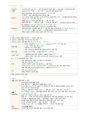 성인간호 Chapter 12. 위장관장애 대상자 18페이지