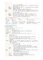 성인간호 Chapter 12. 위장관장애 대상자 21페이지