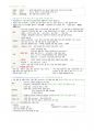 성인간호 Chapter 12. 위장관장애 대상자 22페이지