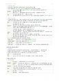 성인간호 Chapter 12. 위장관장애 대상자 23페이지