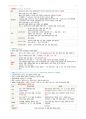 성인간호 Chapter 12. 위장관장애 대상자 24페이지
