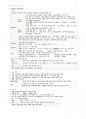 성인간호 Chapter 12. 위장관장애 대상자 26페이지