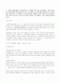 (2022년 방송통신대 생애주기영양학 기말과제물)2020 국민건강통계를 참고하여 최근 (2020년) 65세 이상 노인(전체)의 에너지 섭취량이 필요추정량의 75미만이면서 칼슘 철 비타민 A 리보플라빈의 섭취량이 모두 평균필요량 미만인 분율을 제시하고 2페이지