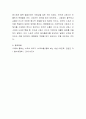 스포츠 규칙의 법적 성격에 대해서 토론하여 봅시다 4페이지