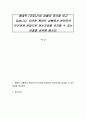 펜데믹 (코로나19) 상황이 장기화 되고 있습니다 1페이지