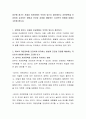 피부에 생기는 표재성 진균증에는 무엇이 있는지 정리해보고 자연장벽을 건강하게 유지하는 방법과 진균성 감염을 예방하는 자신만의 방법에 대해서 고민해 봅시다 2페이지