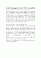 1리터의 눈물 독후감 2페이지