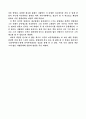 광고천재 이제석 독후감 3페이지