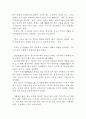 주역에게 길을 묻다 독후감 3페이지