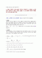 [간호연구 기말 2022년] 1. 외생변수 통제방법 중, 외적 통제방법 2. 연구문제를 평가 시 고려하게 되는 평가의 기준 3. 무엇에 대한 설명 4. 중앙값, 표준편차 5. 표준정규분포표 6. 용어 7. 모수적 통계를 적용하기 위해서는 어떤 가정 8. 가설검정 시 발생할 수 있는 오류 9. 빈칸 4페이지
