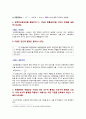 [간호연구 기말 2022년] 1. 외생변수 통제방법 중, 외적 통제방법 2. 연구문제를 평가 시 고려하게 되는 평가의 기준 3. 무엇에 대한 설명 4. 중앙값, 표준편차 5. 표준정규분포표 6. 용어 7. 모수적 통계를 적용하기 위해서는 어떤 가정 8. 가설검정 시 발생할 수 있는 오류 9. 빈칸 5페이지