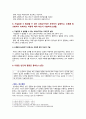 [간호연구 기말 2022년] 1. 외생변수 통제방법 중, 외적 통제방법 2. 연구문제를 평가 시 고려하게 되는 평가의 기준 3. 무엇에 대한 설명 4. 중앙값, 표준편차 5. 표준정규분포표 6. 용어 7. 모수적 통계를 적용하기 위해서는 어떤 가정 8. 가설검정 시 발생할 수 있는 오류 9. 빈칸 6페이지