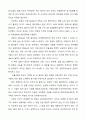 일본은 왜 한국은 어디로 독후감 3페이지