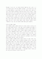 풍경과 마음 독후감 2페이지
