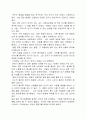 행운의 절반 친구 독후감 2페이지