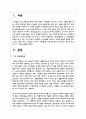 영유아들에게 성 고정관념을 만들어 줄 수 있는 우리 주변의 단어들이나 언어들을 찾아보고 성역할 발달에 영향을 미칠 수 있는 2페이지