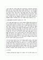 영유아들에게 성 고정관념을 만들어 줄 수 있는 우리 주변의 단어들이나 언어들을 찾아보고 성역할 발달에 영향을 미칠 수 있는 4페이지