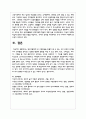 영유아들에게 성 고정관념을 만들어 줄 수 있는 우리 주변의 단어들이나 언어들을 찾아보고 성역할 발달에 영향을 미칠 수 있는 5페이지
