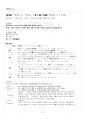 2022년 1학기 고급일본어활용 기말시험 핵심체크 2페이지