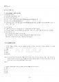 2022년 1학기 성인학습및상담론 기말시험 핵심체크 4페이지