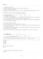 2022년 1학기 지역사회교육론 기말시험 핵심체크 3페이지