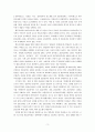 기업의 실패 사례 고찰(옐로모바일을 대상으로) 3페이지