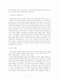 기업의 실패 사례 고찰(옐로모바일을 대상으로) 5페이지
