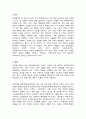 성역할과 양성평등의 개념을 정의,성역활 이론들에 대해 체계적으로 설명,성역할 이론의 대한 생각 1페이지