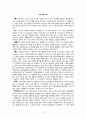 『밤에 일하고 낮에 쉽니다』 독후감_ 정인성 作 3페이지