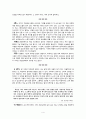 『밤에 일하고 낮에 쉽니다』 독후감_ 정인성 作 4페이지