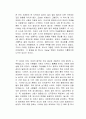 1000년 세계가 처음 연결되었을 때 독후감 2페이지