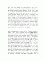 1000년 세계가 처음 연결되었을 때 독후감 3페이지