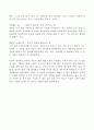 내가 알고 있는 걸 당신도 알게 된다면 독후감 3페이지