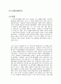 도파민네이션 독후감 1페이지