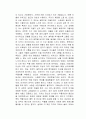 도파민네이션 독후감 2페이지