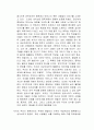 도파민네이션 독후감 3페이지