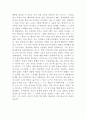 용의자 X의 헌신 독서감상문 2페이지