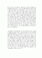 일의 철학 (몰입과 성장을 이끄는 스탠퍼드 마지막 인생 수업) 독후감 2페이지