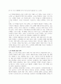 노인학대에 대한 현황과 문제점을 제시하고 인권적 측면에서 논하시오 (노인복지론) 4페이지