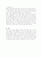 노인학대에 대한 현황과 문제점을 제시하고 인권적 측면에서 논하시오 (노인복지론) 5페이지