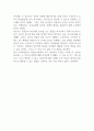 인지발달 이론과 정신분석 이론의 영아기 특징을 기술하고 영아를 바라보는 관점의 차이를 논하시오 (영아발달) 3페이지