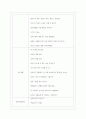 포스코에너지 면접기출 모음 2022 면접노하우 3페이지