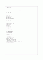 포스코에너지 면접기출 모음 2022 면접노하우 5페이지