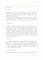 포스코에너지 면접기출 모음 2022 면접노하우 6페이지