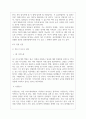 포스코에너지 면접기출 모음 2022 면접노하우 7페이지