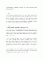 사회복지 현장에서 사회문제를 연구하여야 하는 이유와 사회문제의 특성에 대하여 서술하시요 2페이지