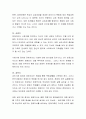 장애아동 가족이 지닐 수 있는 잠재적인 가족 생애 주기별 문제점에 대해 토론해 봅시다 3페이지
