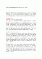 메가스터디 ERIS 모델 분석 (손주은 대표 성공 요인 리더십) 1페이지