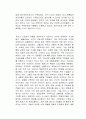 구독경제 소유의 종말 독후감 2페이지