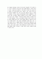 구독경제 소유의 종말 독후감 3페이지